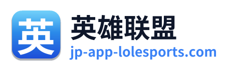 英雄联盟 Logo