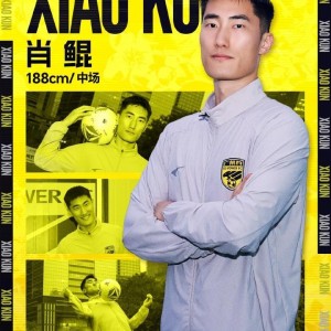 安全可靠-官方：原青岛海牛中场肖鲲加盟广东广州豹